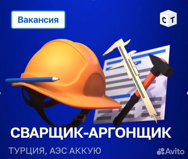 Сварщик-аргонщик вахта