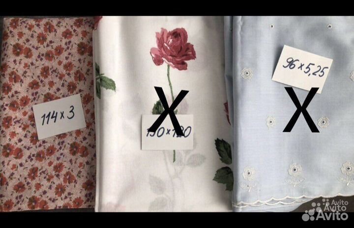 Отрез ткани