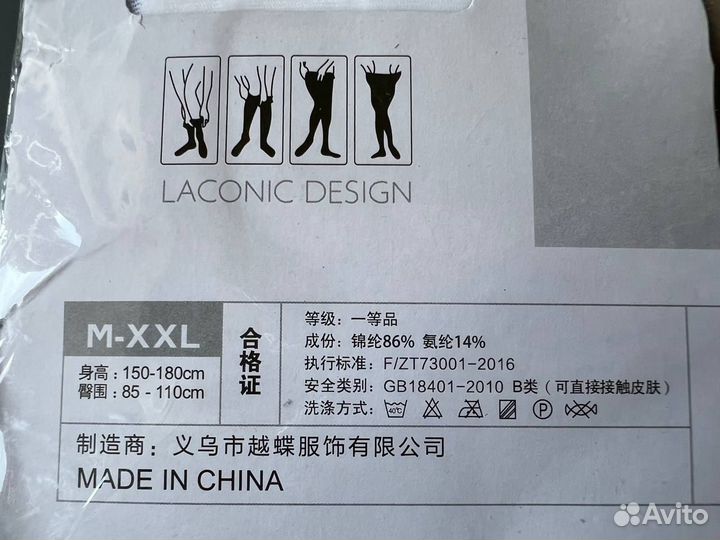 Чулки женские белые