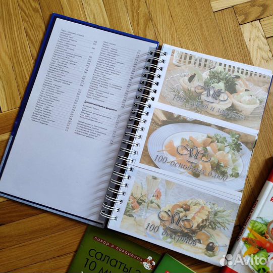 Кулинарные книги, миллион меню