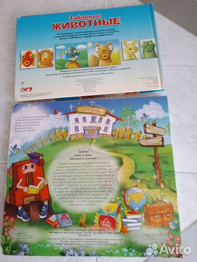 Развивающие детские книжки