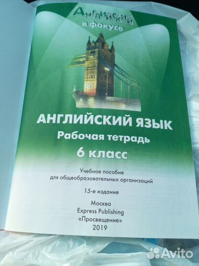 Рабочая тетрадь по английскому 6 класс