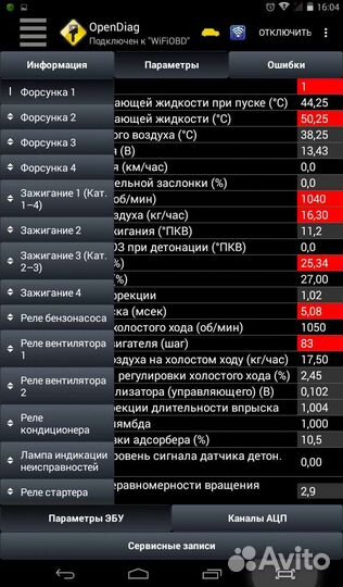 Лучший сканер Ваз УАЗ Гранта Приора Ларгус Калина
