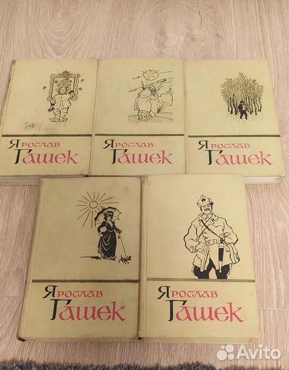 Ярослав Гашек собрание сочинений