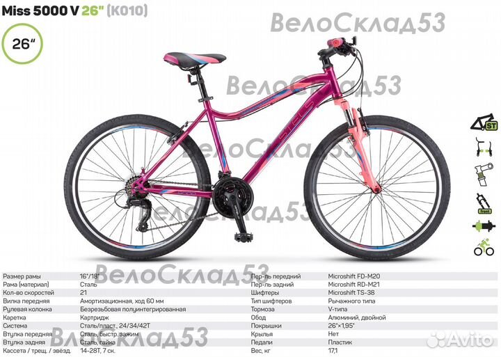 Stels Miss 5000 V 26 K010 (новый велосипед)