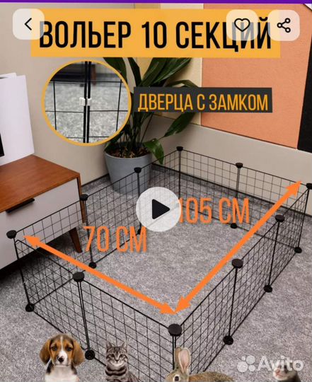 Вольер для собак в квартиру бу