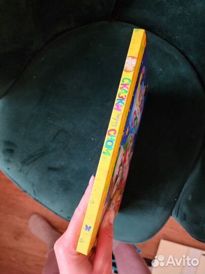 Книга Сказки перед сном