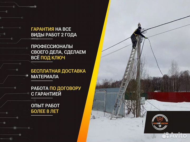 Электрик. Электромонтажник. Сборка щитов