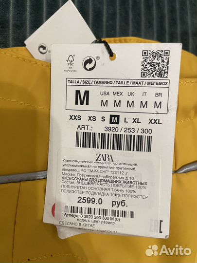 Дождевик для собак Zara