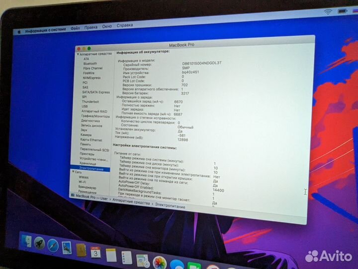 Apple MacBook PRO 13 2015