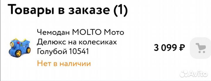 Детский чемодан Путешествовал много