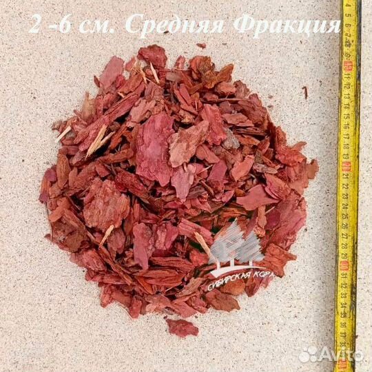 Мульча из коры сибирской лиственницы