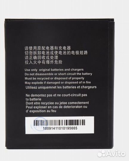 Аккумулятор ZTE Blade A520 A521 BA520 Li3824T44P4h