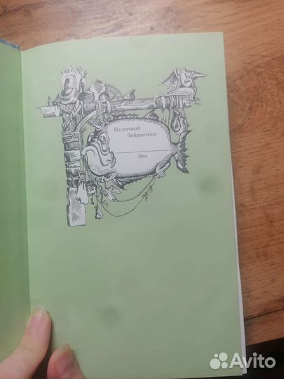 Книга ходячий замок