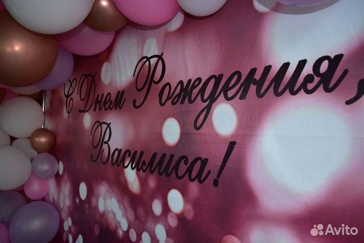 Именной баннер