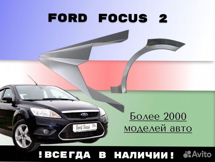 Задняя арка Toyota Corolla 120,140 С гарантией