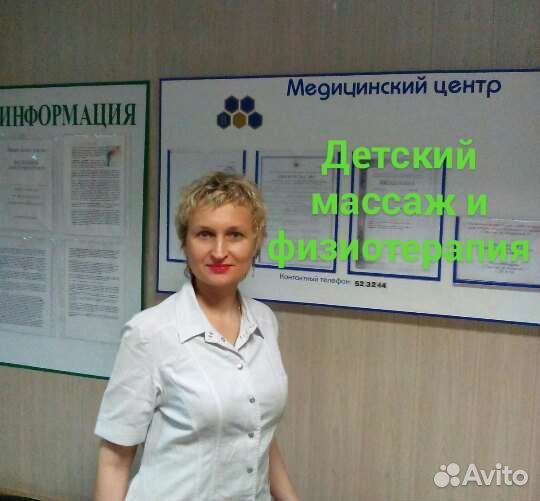 Детский массаж, лфк и физиопроцедуры на дому