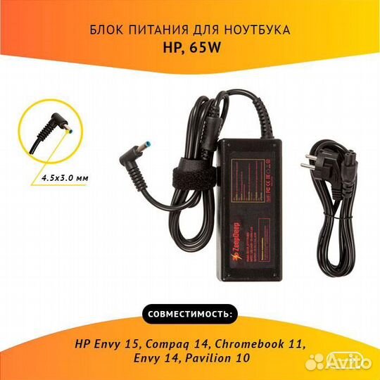 Блок питания ZeepDeep ZD139 677770-003
