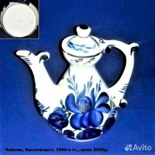 Чайники, сахарницы, кружки, фужеры, вазы и др