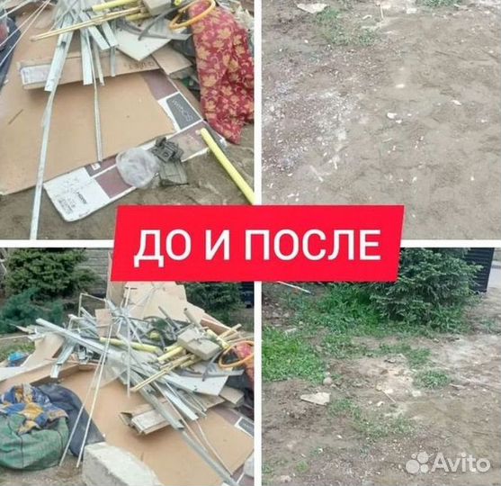 Вывоз мусора