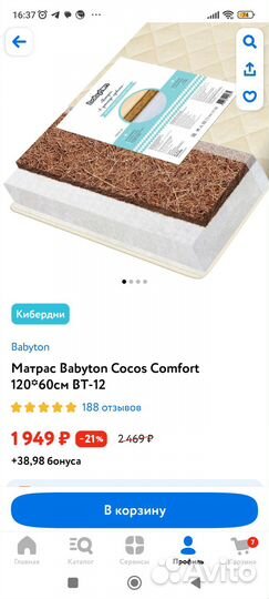 Матрас детский 120 60