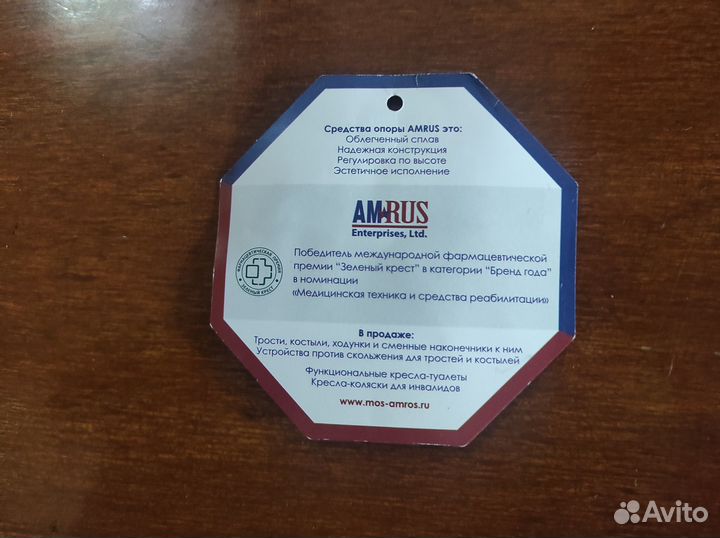 Трость костыли канадка для ходьбы