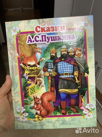 Книга Сказки Пушкина