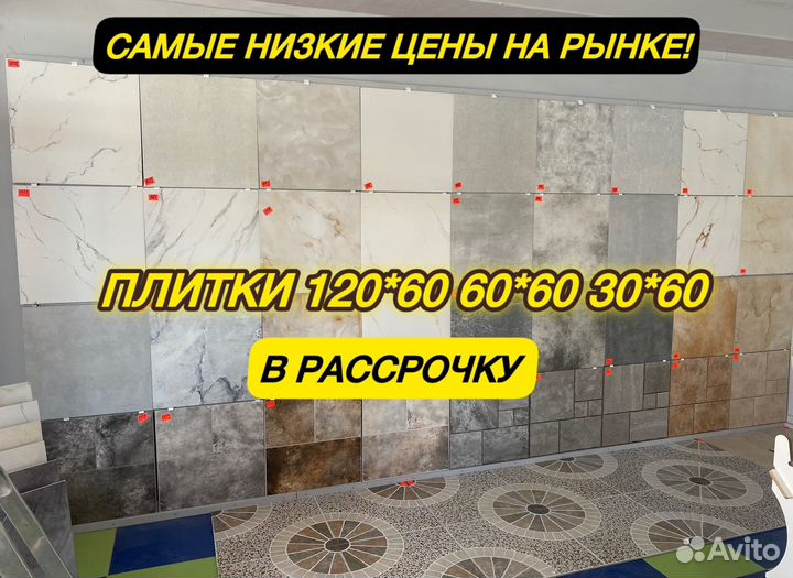 Керамическая плитка керамогранит кафель