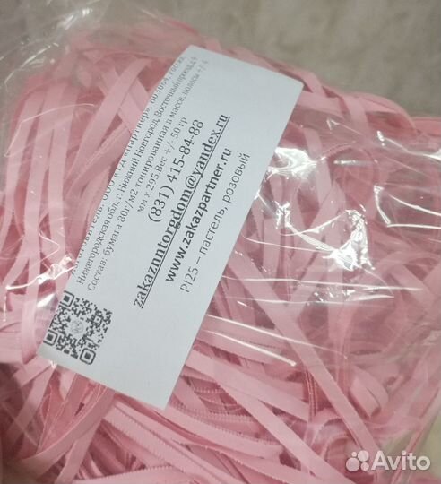 Бумажный наполнитель для подарков