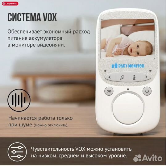 Беспроводная видионяня Evo Mama с мониторомVB-605