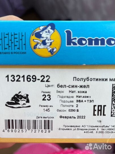 Кроссовки детские 23 размер котофей