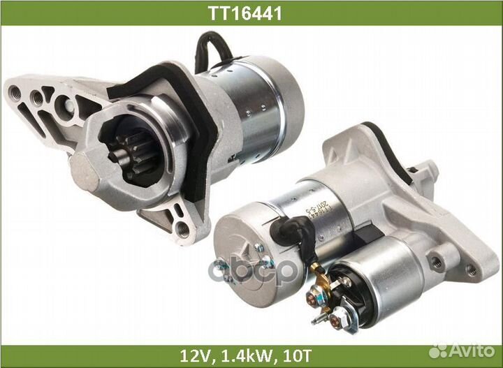 Стартер TT16441 Tesla Technics
