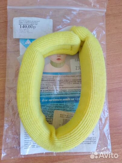 Бандаж на шею для новорождённого