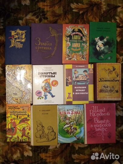 Детские книги СССР и 90-х