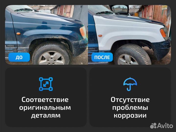 Левое крыло Chrysler Grand Voyager III (1995–2000) Крайслер Гранд Вояджер 3 (1995–2000)