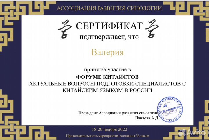 Китайский язык