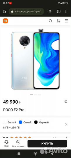 Продам poco f2 pro 8/256