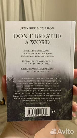 Книга «молчание»