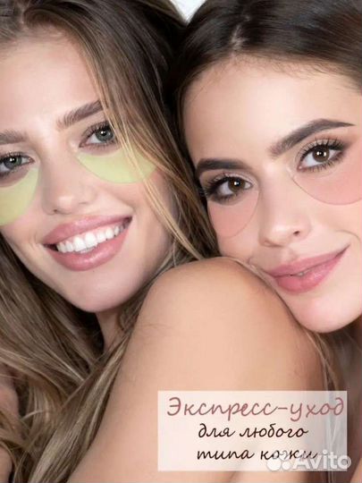 Патчи гидрогелевые для глазLu minate