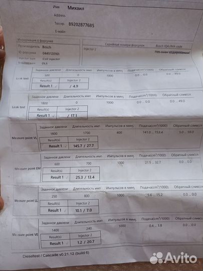 Форсунка Cummins/Kamaz