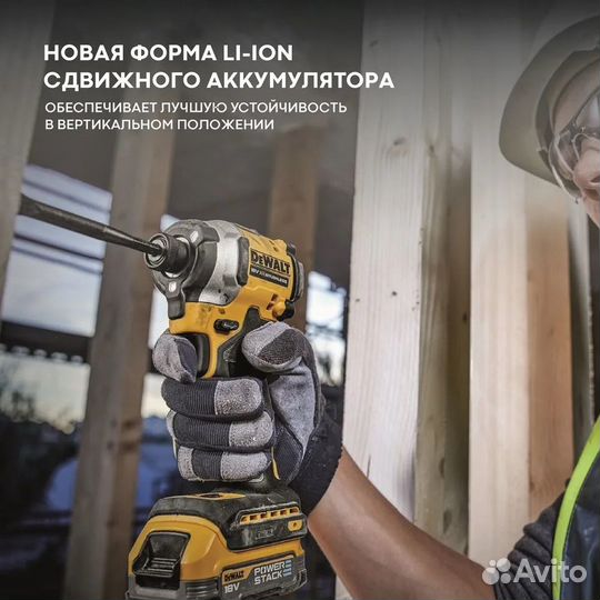 Винтоверт Ударный impact atomic DeWalt 18v. DCF850