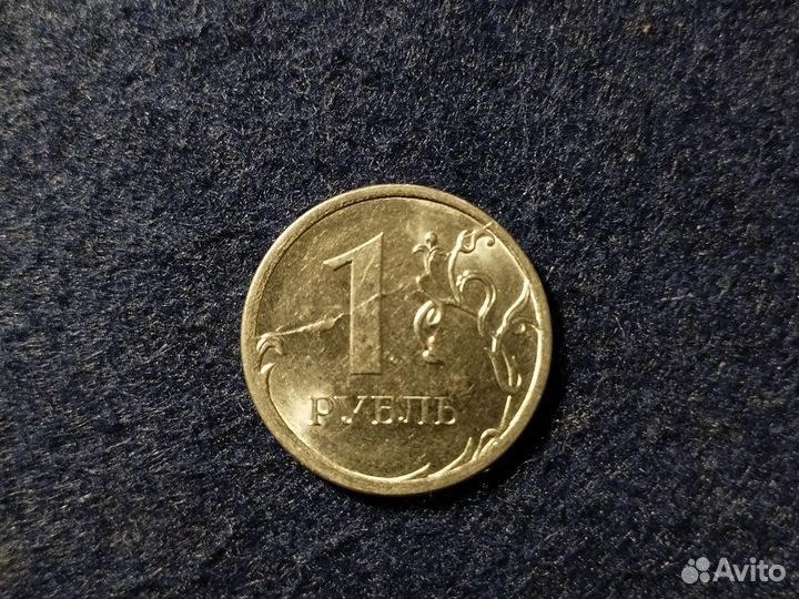 1 рубль, брак 