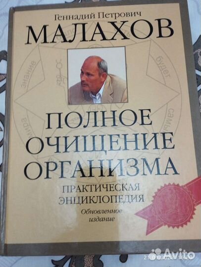Книги о здоровье