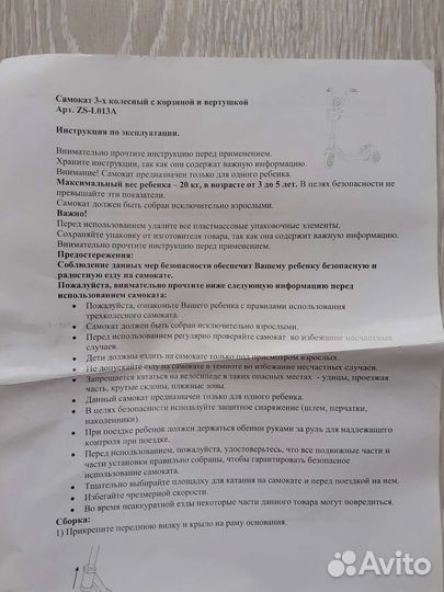 Самокат для девочки