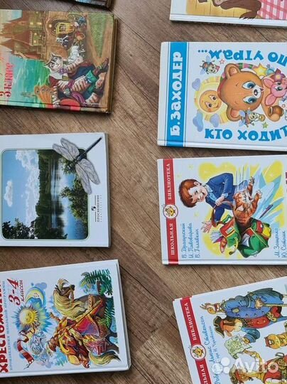 Книги для начальной школы