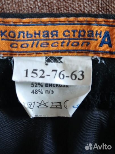 Юбка школьная карандаш