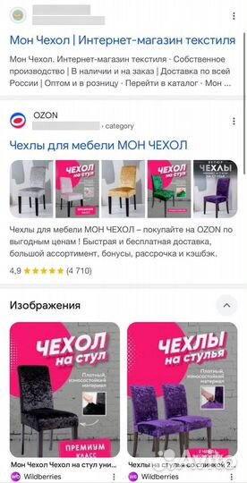 Продаю готовый бизнес на Wildberries и Ozon