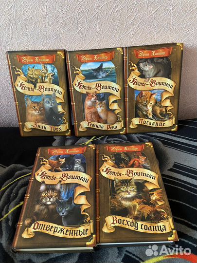 Книги коты воители 3 цикл