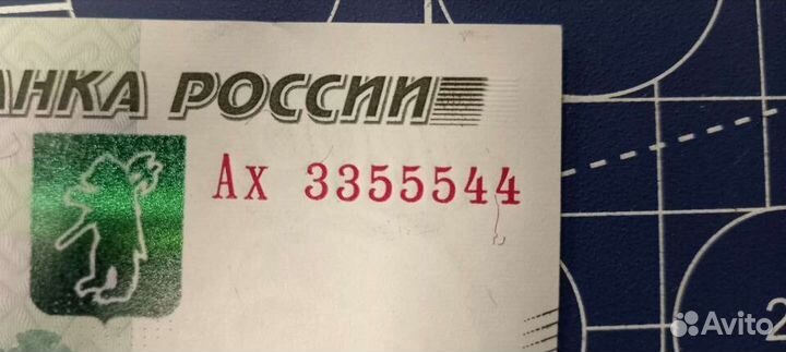 Купюра 1000руб