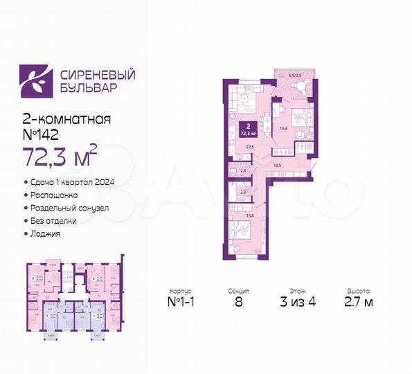 2-к. квартира, 72,3 м², 3/4 эт.